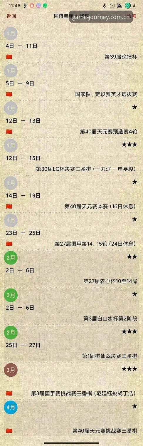 爱游戏官网中国站苹果版最新消息：iPhone用户如何一步到位看赛事数据？